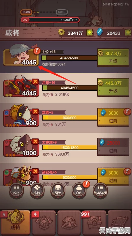 咸鱼之王玩具升星全攻略，轻松解锁二星玩具！
