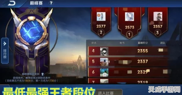 和平精英高手段位揭秘，攀登竞技巅峰的必备指南与趣味玩法探索