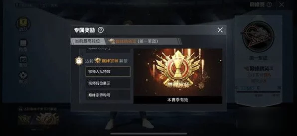 和平精英高手段位揭秘，攀登竞技巅峰的必备指南与趣味玩法探索