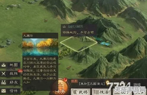 三国志战略版深度探索，子午谷坐标全揭秘与趣味攻略指南