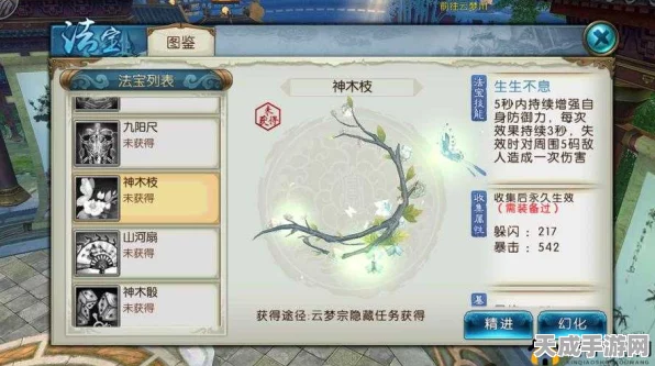 诛仙手游深度解析，道法云梦提升全攻略，解锁隐藏趣味玩法