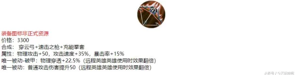 王者荣耀冲能拳套属性深度解析及趣味玩法探索