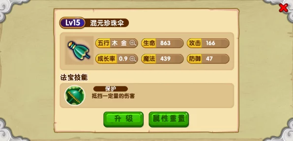 造梦西游OL转职仙器装备变迁大揭秘，职业转变如何重塑装备属性与外观？