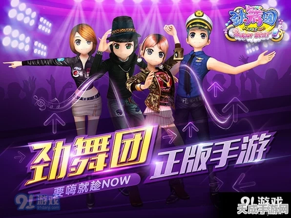 劲舞团手游合成大狂欢，解锁新奇舞蹈体验，狂欢盛典震撼来袭！