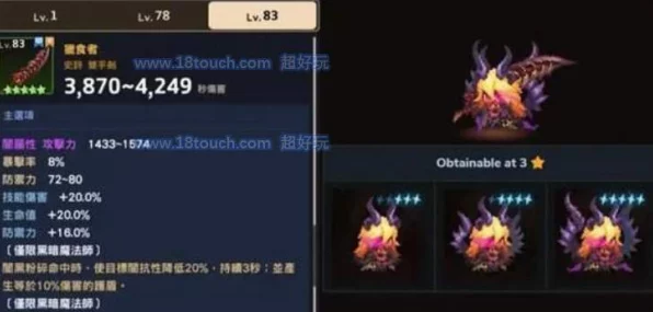坎公骑冠剑暗刀专武效果全揭秘，解锁全新战斗乐趣与策略深度！