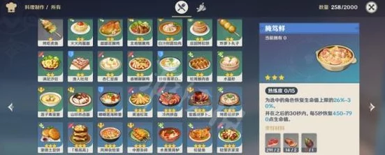 原神寻找合适食材全攻略，探索美食之旅的奇妙玩法