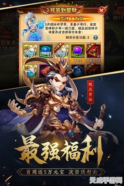 少年三国志手游新篇，探索化金宝物奥秘的非凡冒险之旅盛大开启