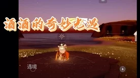 Sky光遇解救白鸟任务全攻略，携手好友，探索雨林的奇妙之旅