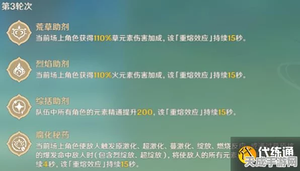 原神片剂深研第三关通关秘籍，解锁战斗新乐趣！