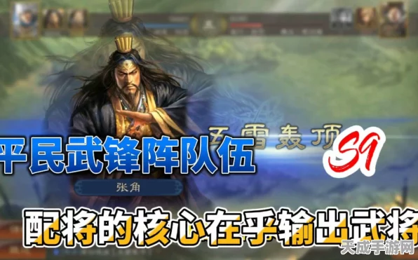 三国志战略版武锋阵阵容搭配全攻略，打造无敌战队，征服三国乱世