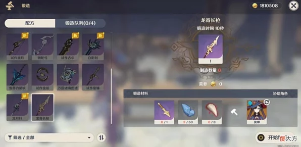 原神龙与枪成就解锁秘籍，探索枪之传说，征服龙脊雪山