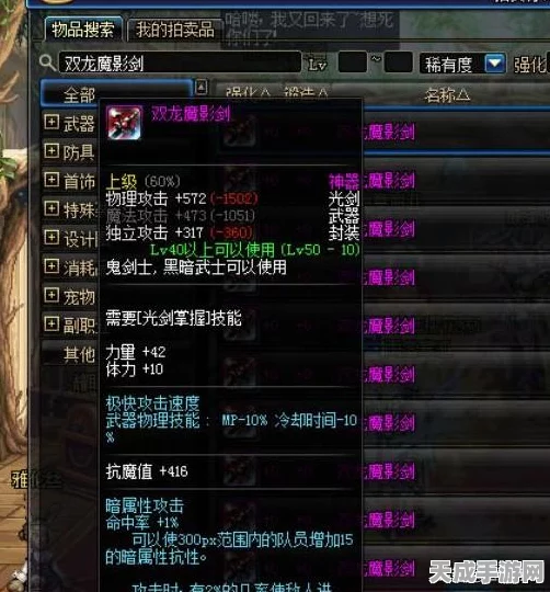 DNF手游属性攻击全解析，哪种属性攻击最适合你？