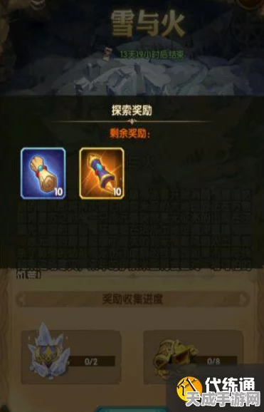剑与远征雪与火奇境探险，揭秘最后一个宝箱的终极位置与趣味玩法