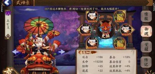 阴阳师惠比寿式神深度玩法解析与阵容搭配秘籍