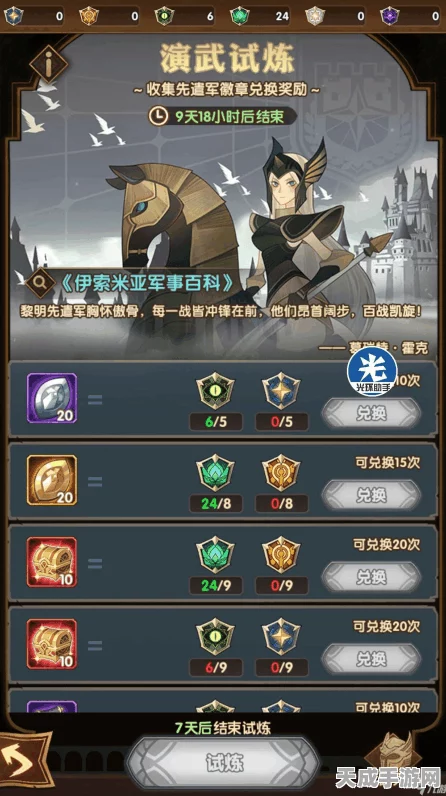 剑与远征公会试炼，探索神秘试炼之地，挑战极限！