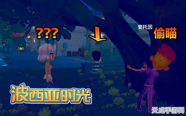 波西亚时光蝙蝠熊猫横行，全面攻略与趣味玩法揭秘