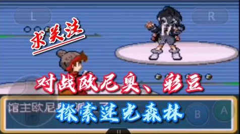 口袋妖怪黑2，盖盖虫的神秘世界震撼登场，探索未知妖怪奇境！