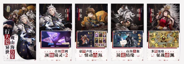 山海镜花快速升级攻略，解锁奇幻大荒世界的奥秘