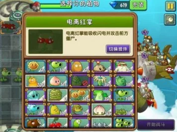 植物大战僵尸2卡槽攻略，解锁更多植物卡槽，畅享趣味战斗