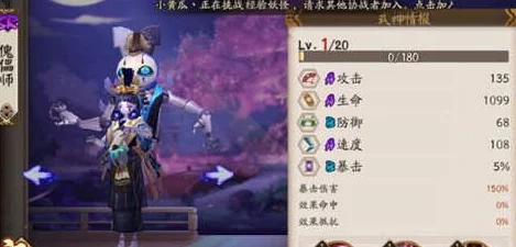 阴阳师手游深度探索，R级式神童男技能属性全图鉴及趣味玩法指南