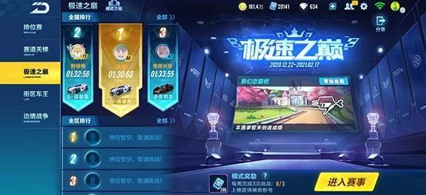 QQ飞车手游欢乐巨人赛，解锁全新竞速体验，攻略大奖等你激情挑战！