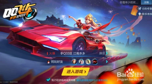 QQ飞车手游欢乐巨人赛，解锁全新竞速体验，攻略大奖等你激情挑战！