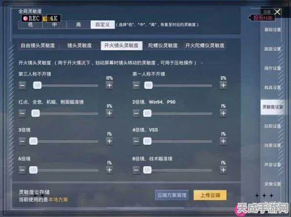 和平精英帧数调整攻略，如何解锁90帧流畅体验？