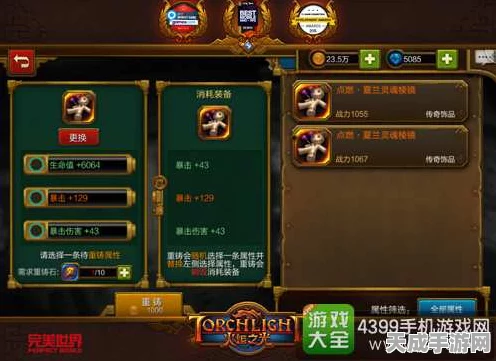 火炬之光2新手必看，全面游戏攻略与趣味玩法揭秘