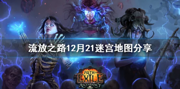 流放之路任务取消全攻略，步骤、注意事项与趣味玩法揭秘