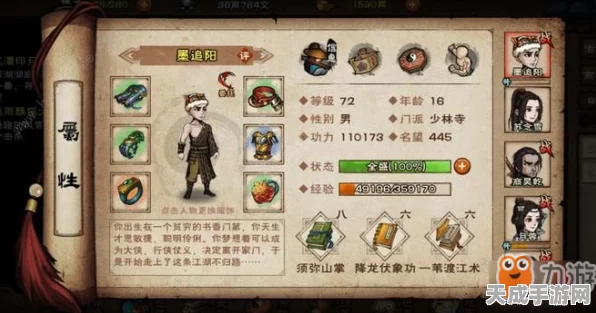 烟雨江湖商昊乾武功搭配全攻略，解锁武学搭配新玩法！