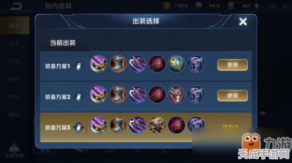 王者荣耀横向出装新玩法，装备商店设置攻略与趣味玩法揭秘