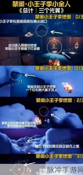 光遇风行季小金人全攻略，解锁隐藏宝藏，探索无限可能