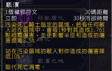 魔兽世界怀旧服邪DK高效输出循环，深度解析与趣味玩法探索