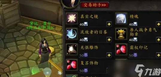 魔兽世界，探秘勇气纹章的神秘用途