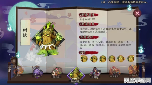 阴阳师，惠比寿御魂搭配之谜——树妖对其加成效果大揭秘