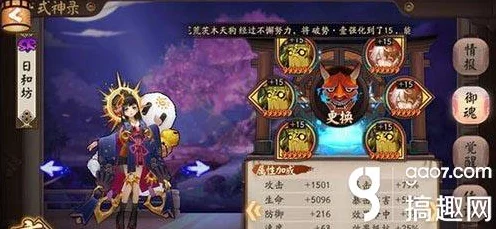阴阳师，惠比寿御魂搭配之谜——树妖对其加成效果大揭秘