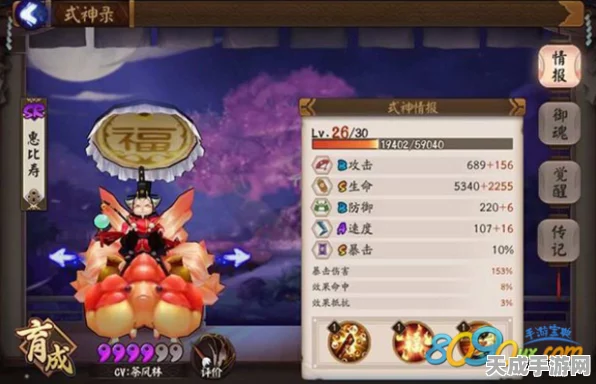 阴阳师，惠比寿御魂搭配之谜——树妖对其加成效果大揭秘