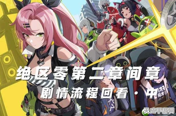 绝区零，惊艳焰火表演成就达成秘籍