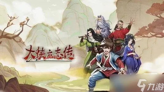 探秘大侠立志传，金龙兽环获取秘籍大公开
