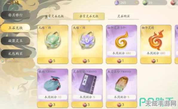 仙剑世界神秘抽卡，五星保底究竟需几抽？