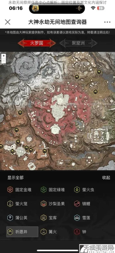 探秘永劫无间，部分地图迷雾成因大揭秘