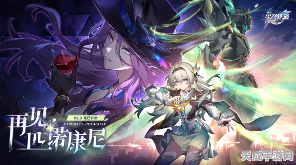 崩坏，星穹铁道门扉之启王座之终的终极攻略秘籍