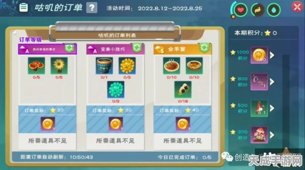 惊喜揭秘！创造与魔法中淘淘鸭睡袋的获取秘籍——第六期咕叽订单活动全解析