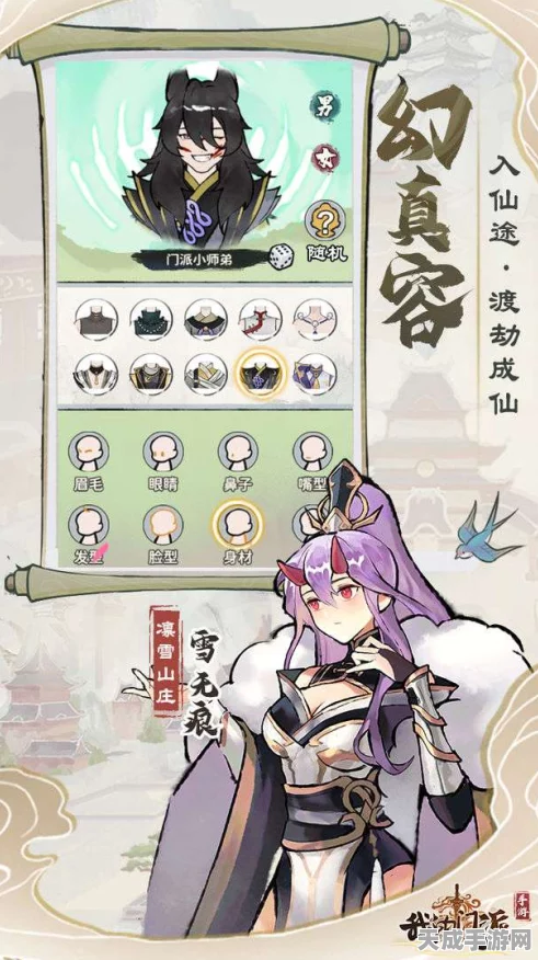 我要当掌门颜王笑的独特通关秘籍大揭秘