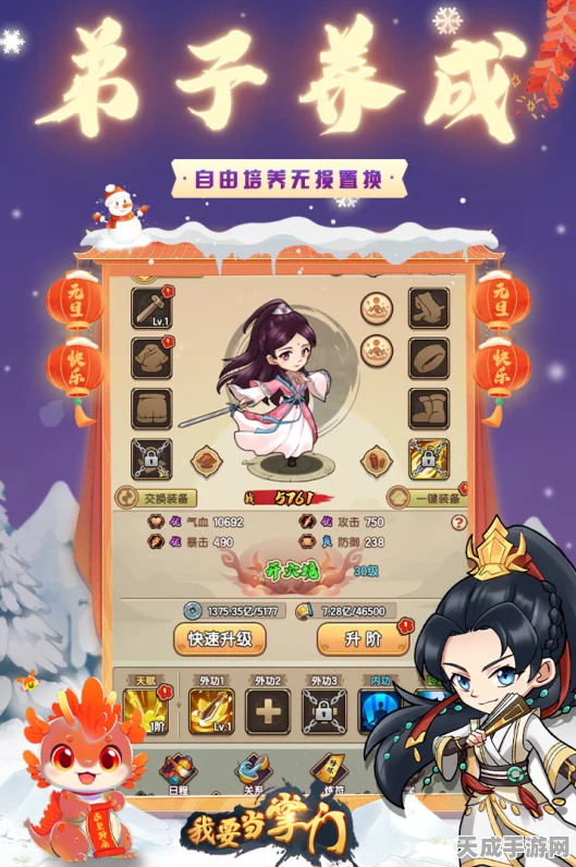 我要当掌门颜王笑的独特通关秘籍大揭秘