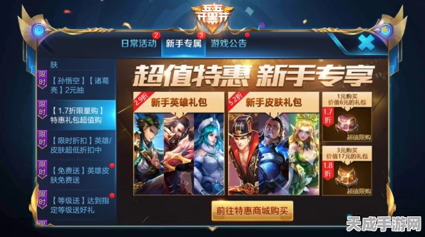 王者荣耀新皮肤体验卡申请全攻略及趣味玩法揭秘
