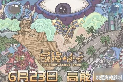 最强蜗牛诸葛亮角色解锁攻略及趣味玩法深度解析