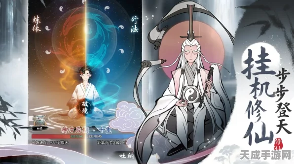 一念逍遥法修仙界神通加点全攻略，解锁逍遥仙途的奥秘