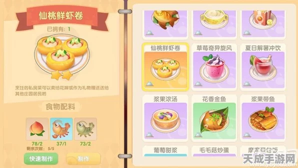 摩尔庄园手游新玩法揭秘，秘制仙桃鲜虾卷，打造味蕾与创意的双重盛宴