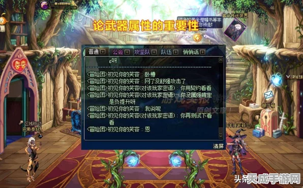 DNF手游晶体契约选择全攻略，解锁你的角色潜能！